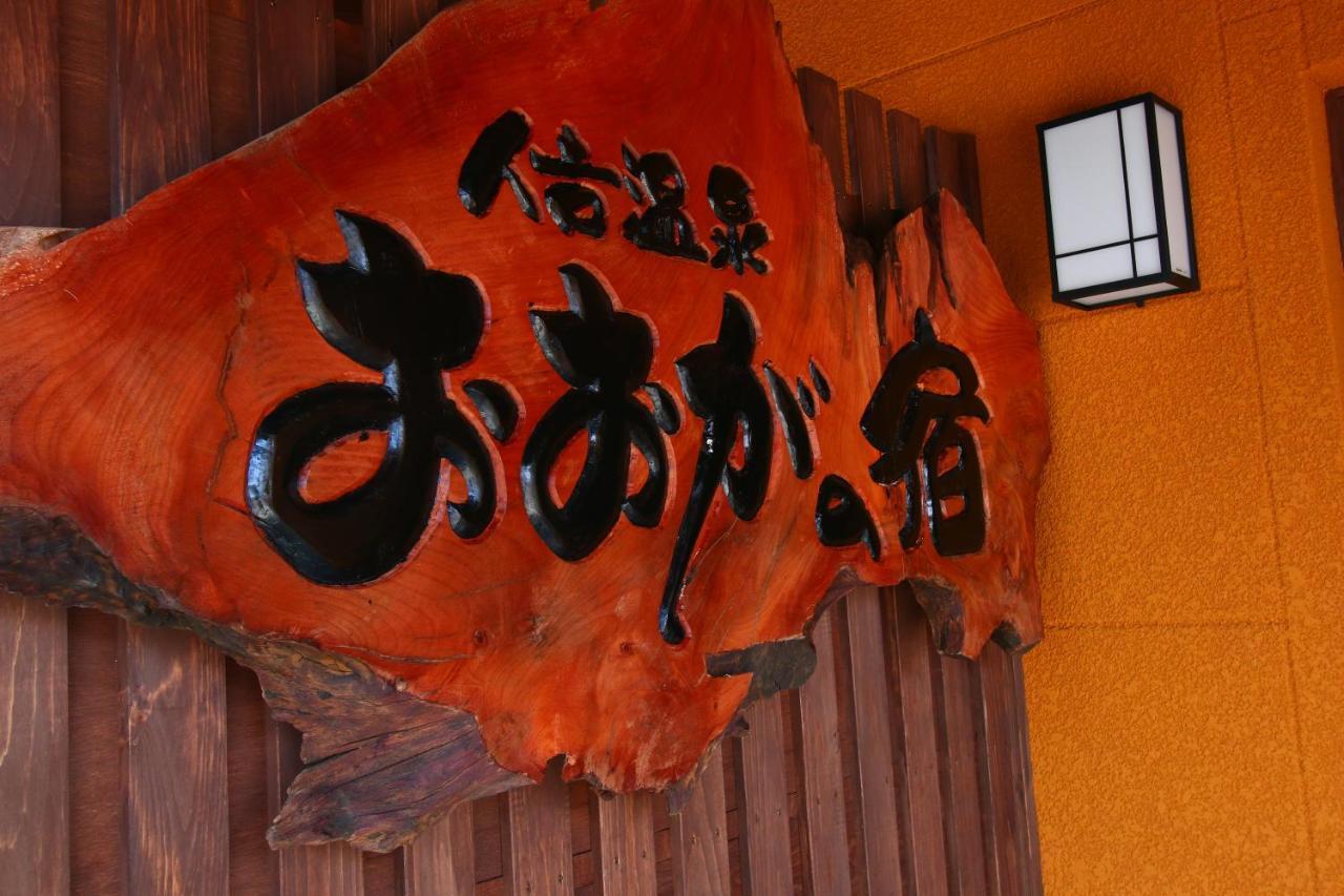 Hitoyoshi Onsen Ohgano Yado Hotel Buitenkant foto